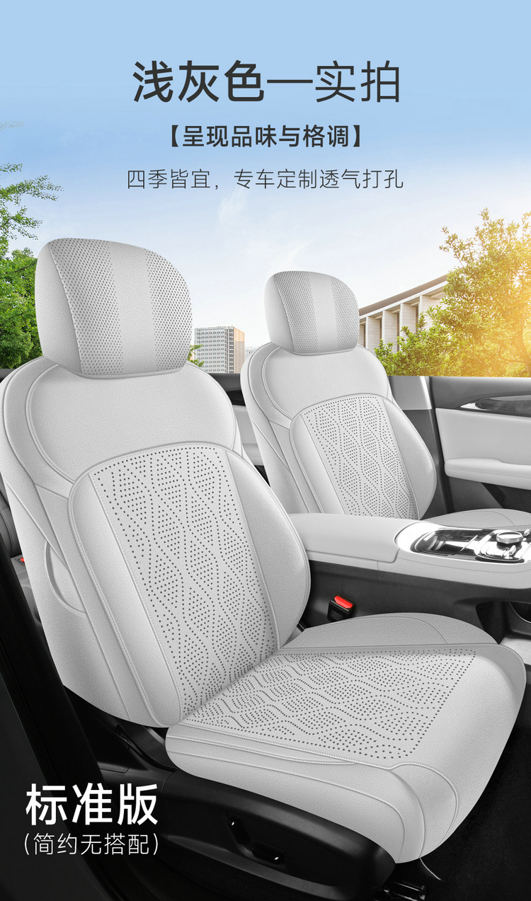 2026 New Geely Galaxy Star 6 Saddle Pad 360 Full-Coverage Car Seat Cushion Four-Season Seat Cover
