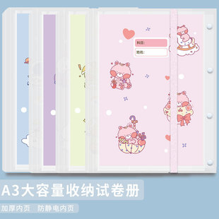 A3 Test Paper Storage Bag Folder Transparent Insert Primary School Student Paper Organization Artifact Information Book for Junior High School Students
