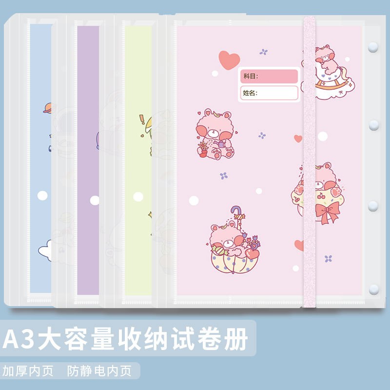A3 papel de prueba carpeta bolsa de inserción transparente papel de los estudiantes de la escuela primaria organizar libros de materiales de artefactos especiales para estudiantes de secundaria