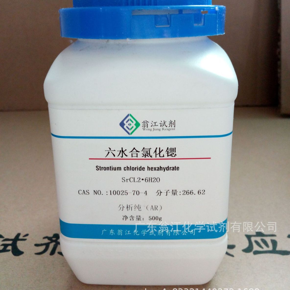 翁江直供：六水合氯化锶|10025-70-4|500g-25KG P固体