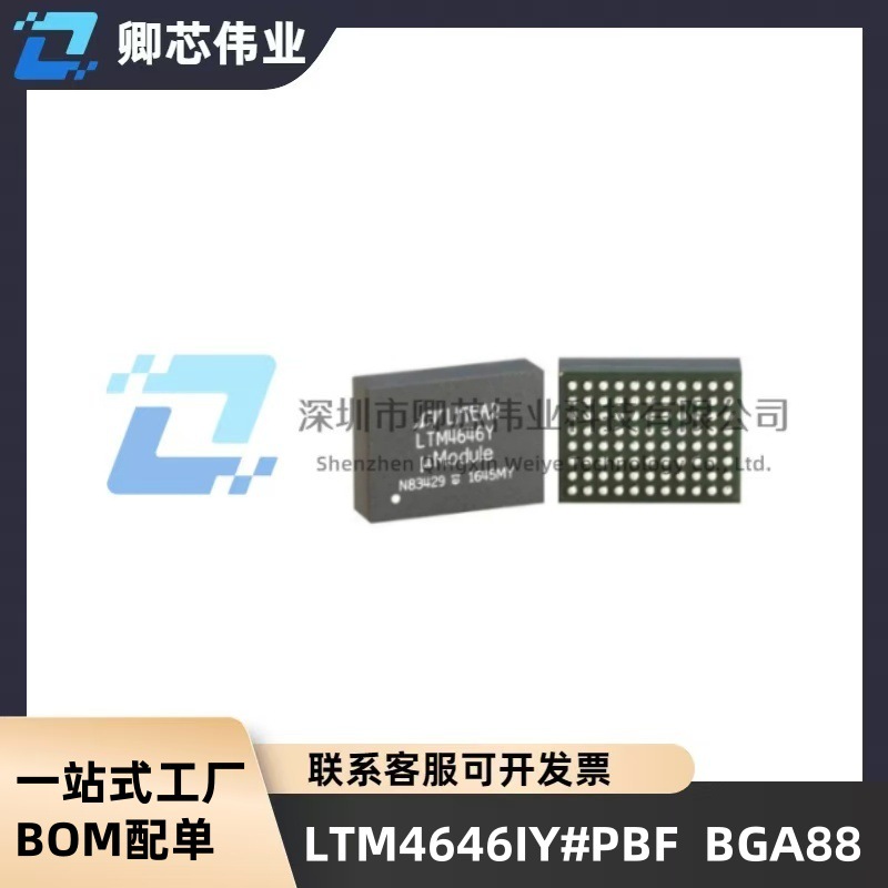 LTM4644IY#PBF 封装BGA-77 电源模块 提供BOM配单 全新原装