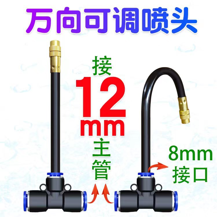 12mm 티 20cm 유니버설 노즐