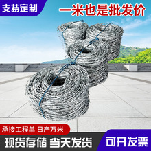 安平带刺铁丝厂家铁丝网厂普通刺绳热镀锌刺线刺绳刺线圈地养殖