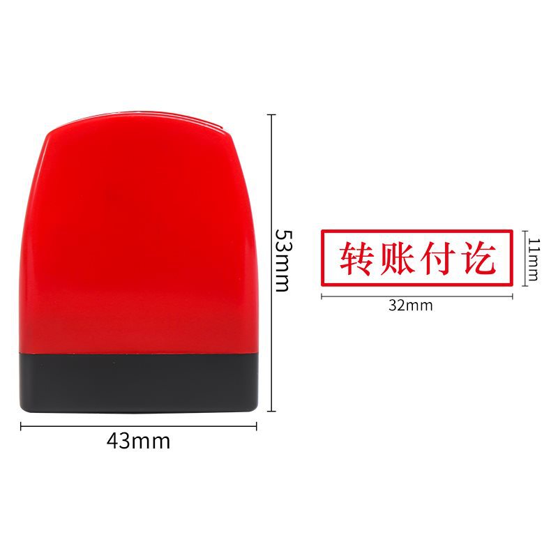 봉인 지불, 원본, 수신, 원본, 복제, 스탬프, 통제, 지불, 감사, 무효화, 현금, 문서, 원본 봉인