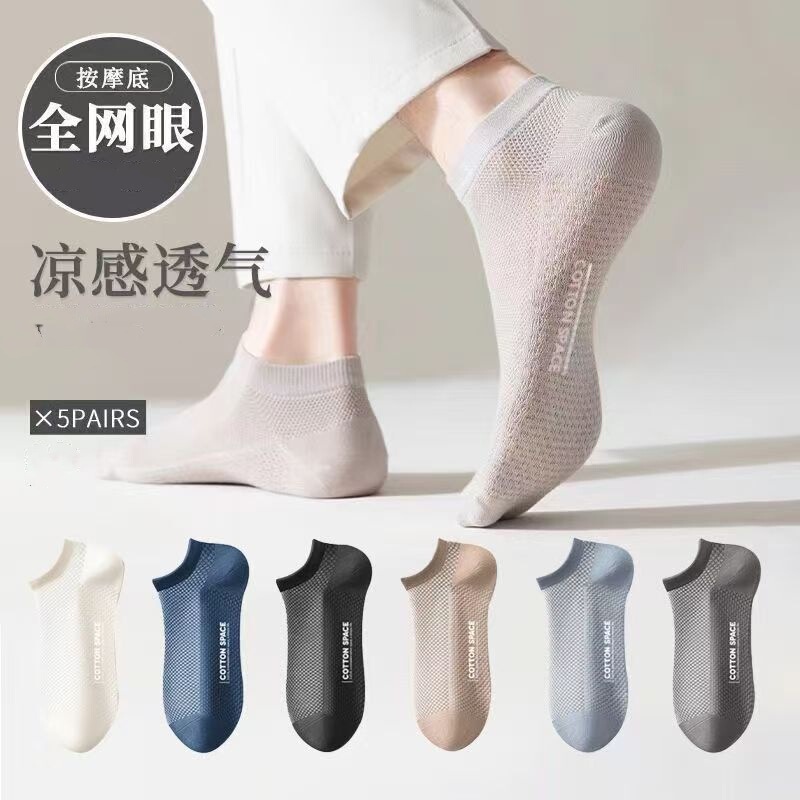 Men's Summer Short Mesh Socks, Versatile, Anti-Sweat, Breathable, Anti-Odor, Wholesale Trendy Ankle Socks