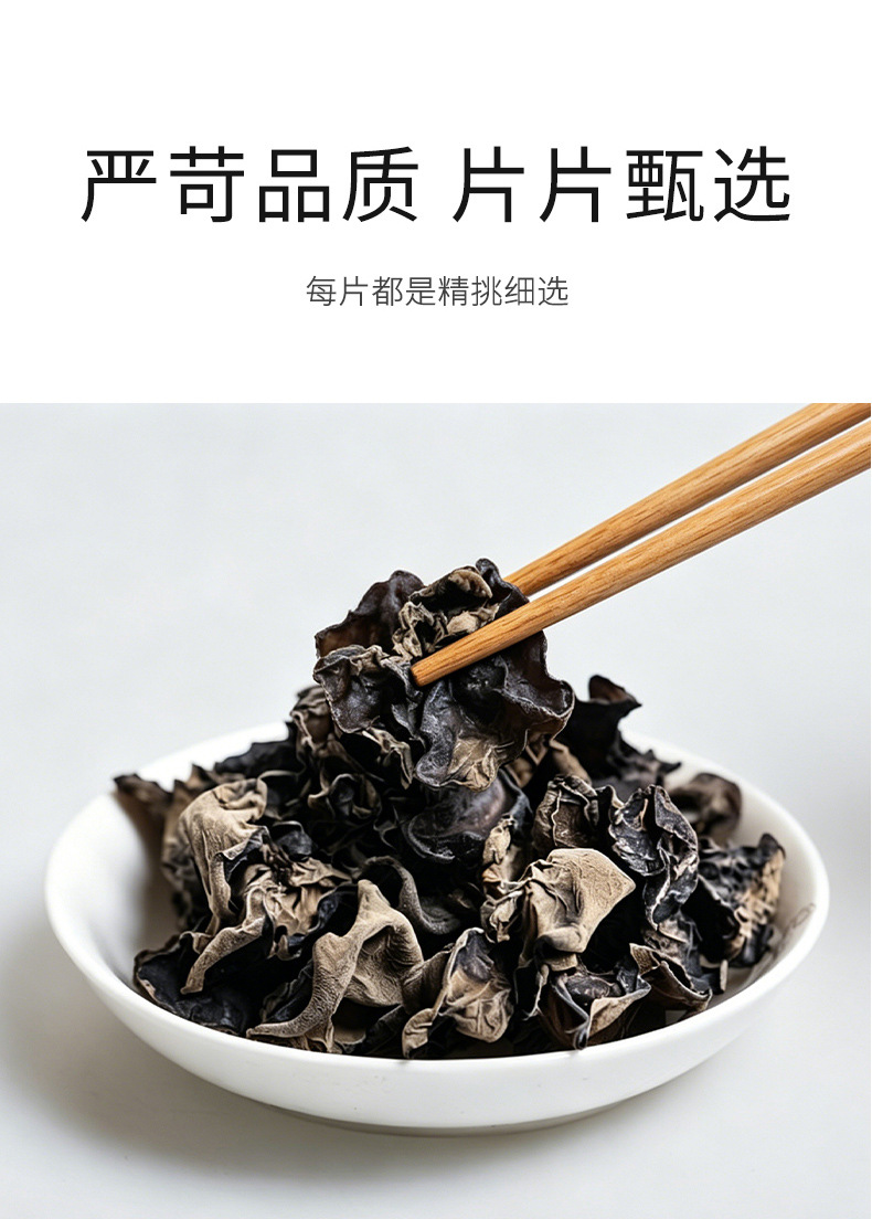 Dried Black Wood Ear Mushroom Small Bowl Grade Whole Rootless Meat Thick 250g Bag quality and texture