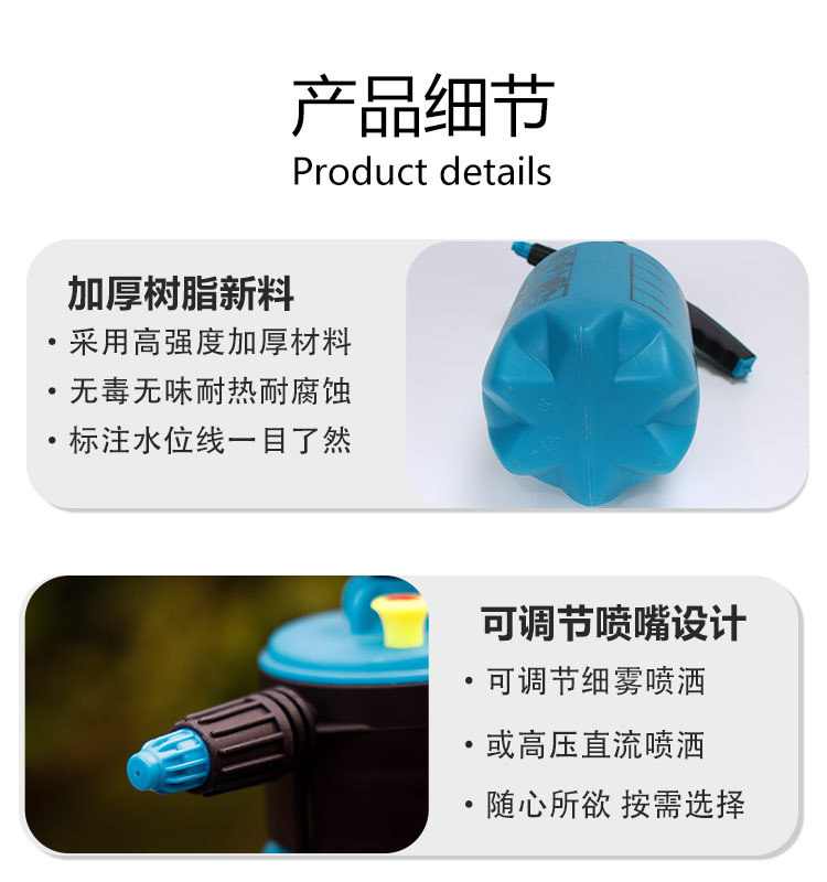 气压式浇花喷壶