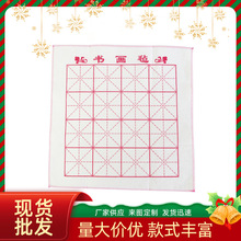 大中小学生米字格毛毡垫书画毡书法毛毡毛笔垫子羊毛毡布书画练习