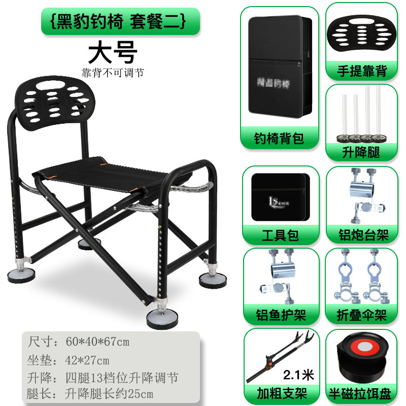 Silla de pesca de leopardo negro al por mayor de fábrica Silla de pesca plegable ajustable Silla de pesca de caballero Silla de pesca salvaje multifuncional image 11