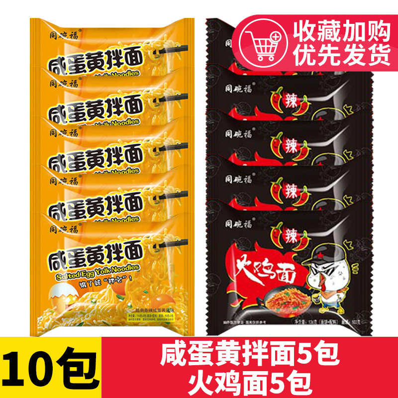 【추천 조합】 소금에 절인 계란 노른자 국수 5팩 + 칠면조 국수 5팩