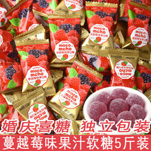 蔓越莓味软糖喜糖结婚专用散装qq糖混合订婚礼生宝宝满月糖果