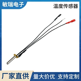 温度传感器;电热片