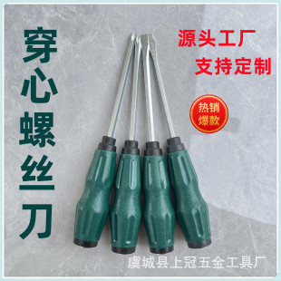 Knock-Through Screwdriver, Cross-Shaped Screwdriver, High Hardness Through-Core Screwdriver