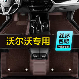 沃尔沃XC60 S90 S60S60L XC90S80LV40V60 XC40专用全包围汽车脚垫
