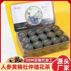 人参黄精杜仲雄花茶補茶小缶花草茶男人腎養生茶人参十宝茶