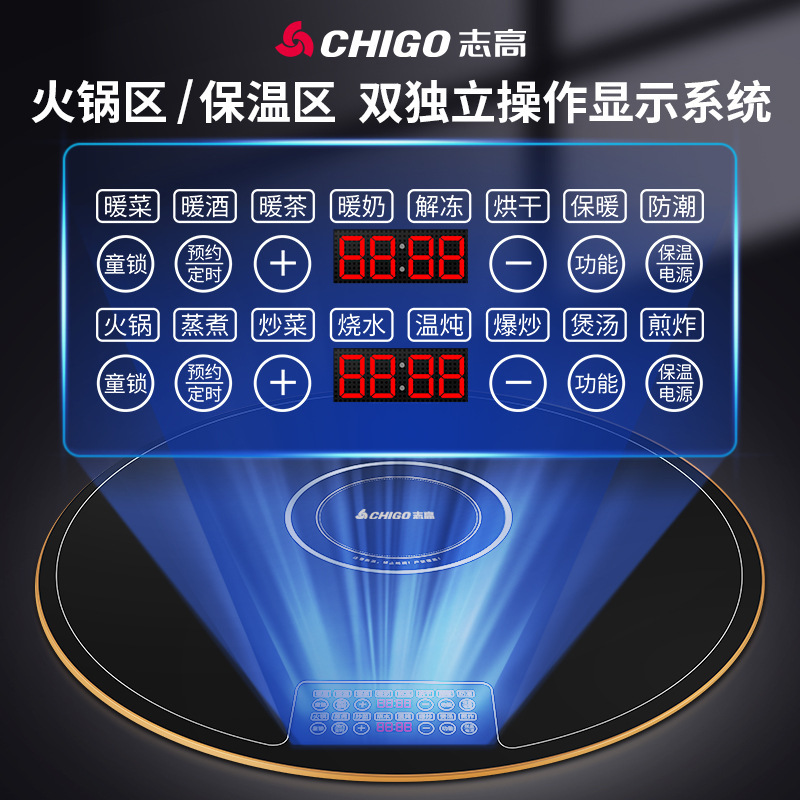 志高厂家直销3000W暖菜板电热板多功能保温板电动旋转智能加热菜|undefined