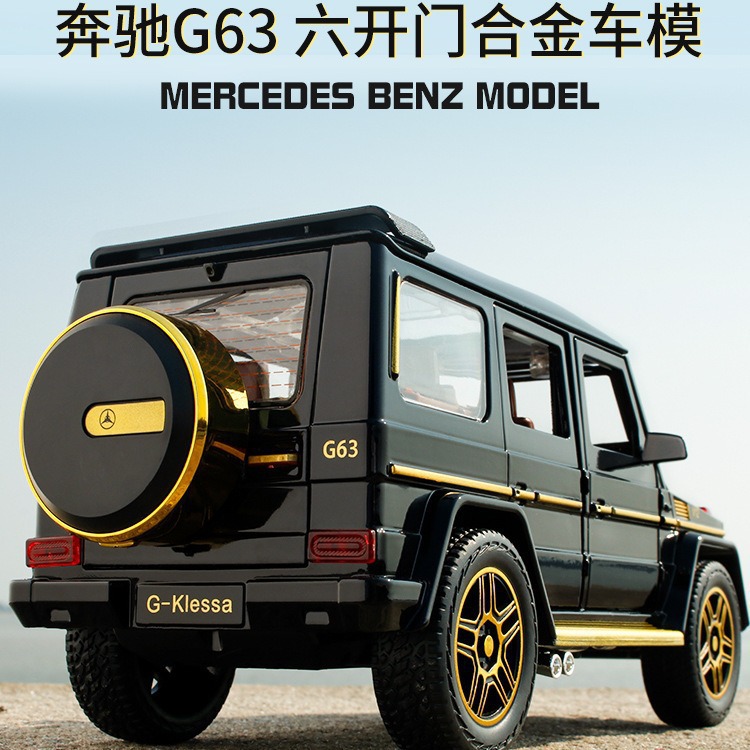 메르세데스-벤츠 빅 G 자동차 모델 합금 G63 자동차 모델 어린이 오프로드 차량 장난감 년 소년 자동차 모델 HUA GENG