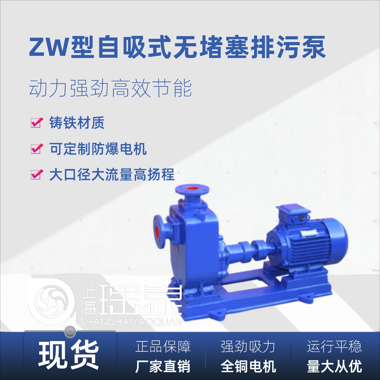 ZW型无堵塞排污水自吸泵不锈钢大吸力排污泥抽离心泵变频自吸式