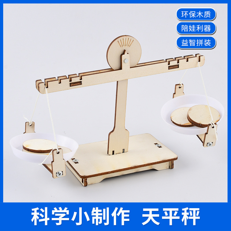 科学小实验套装小学生爆火玩具科教益智玩具科学小制作教具|undefined