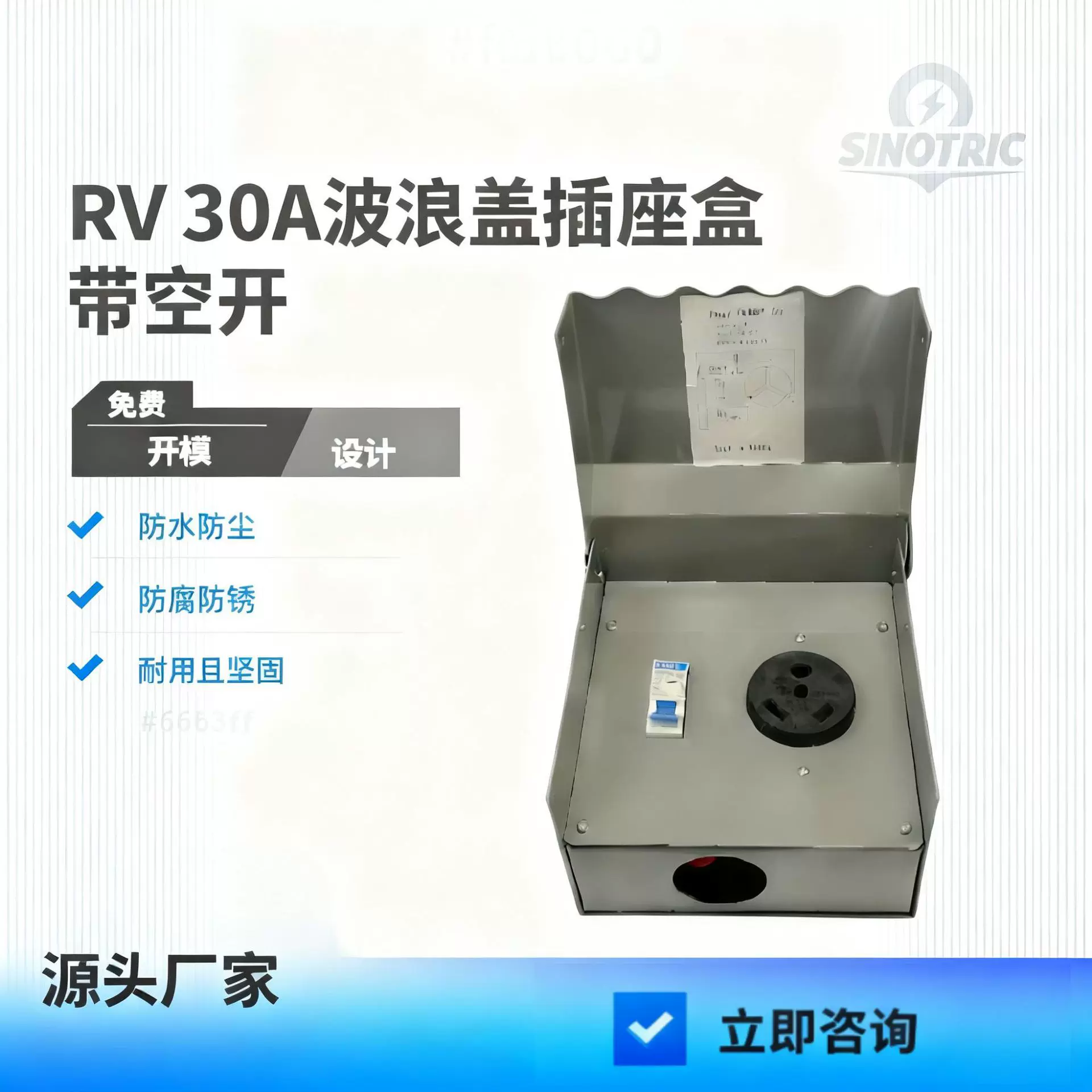 户外电源配电箱30A装电器房车设备箱电表开关控制防水配电家用