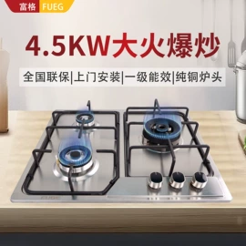 燃气灶具;电磁炉;电陶炉