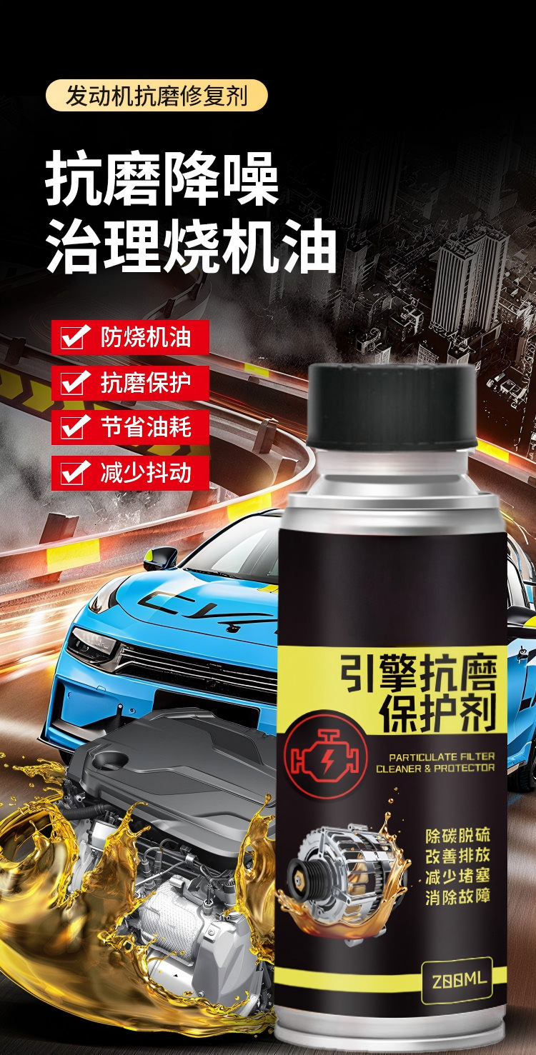 Car Engine Noise and Vibration Repair Agent, Powerful Solution for Treating Oil Burning, Anti-Wear Protection, No-Disassembly Treatment Fluid, Engine Oil Essence