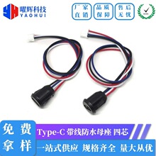 TYPE-C������ˮĸ��4PIN���������ܾ��L100MM��2.0�������B����