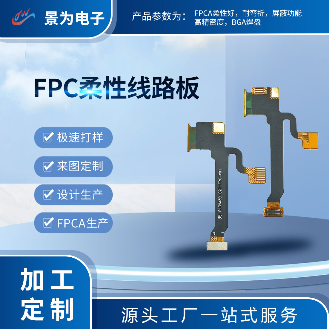 fpc线路板加工超薄耐用智能穿戴应用fpc柔性线路板软板阻燃