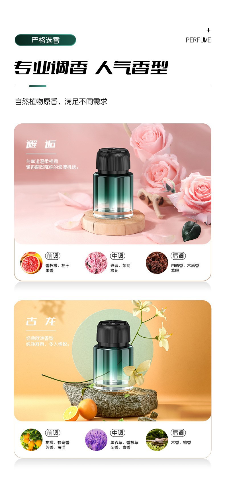 New star with battery 160ml large capacity glass bottle aromatherapy machine with car start and stop spray car aromatherapy