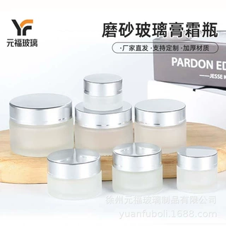 批发霜膏分装瓶装蒙砂玻璃膏霜瓶旅行便携5g-100g面膜化妆品空瓶