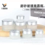 便携旅行蒙砂5g-100g膏霜瓶