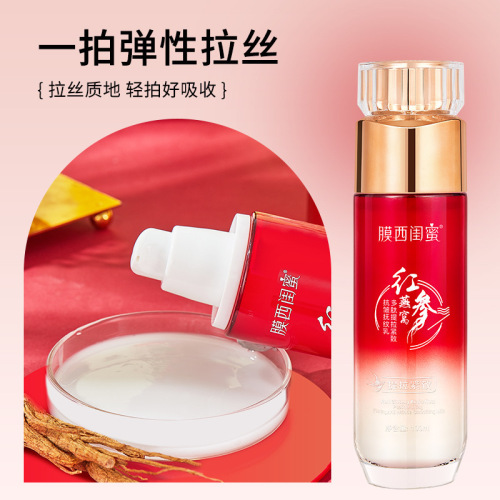 Moxi best friend red ginseng and bird's nest polypeptide anti-wrinkle and wrinkle-smoothing milk, firming, firming and diluting fine lines, skin-lifting milk on behalf of hair