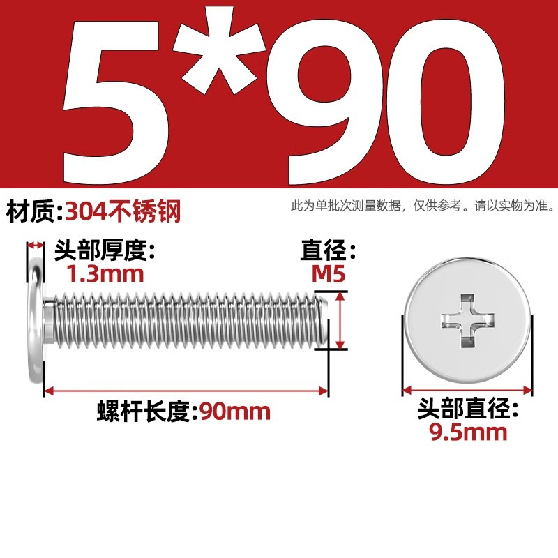 304不锈钢CM超薄头十字扁平头螺丝钉大平头极低C头M2M2.5M3M4M5M6|undefined