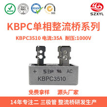 ����ֱ��KBPC3510�����Ŷ�1000V/35A ���������ŵ���豸�ֻ��뷢
