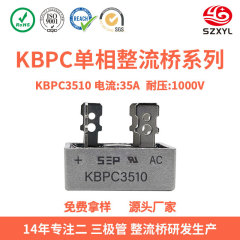 工場直販 KBPC3510 整流器ブリッジスタック 1000V/35A 単相ストレートプラグ角ブリッジアルミシェル放熱スポット