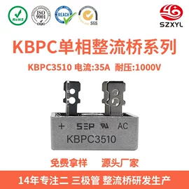 桥式整流器;肖特基二极管;整流二极管