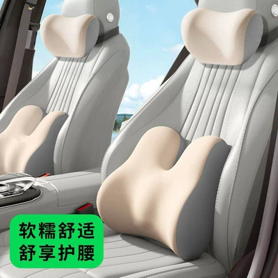 Waist support, Support Headrest, Memory Foam - beige-grey-rabbit-ears-headrest-1-piece