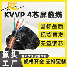 KVVP�����~о���ο��ƾ� 4о*1 1.5 2.5 4ƽ���O�侀������|�S��