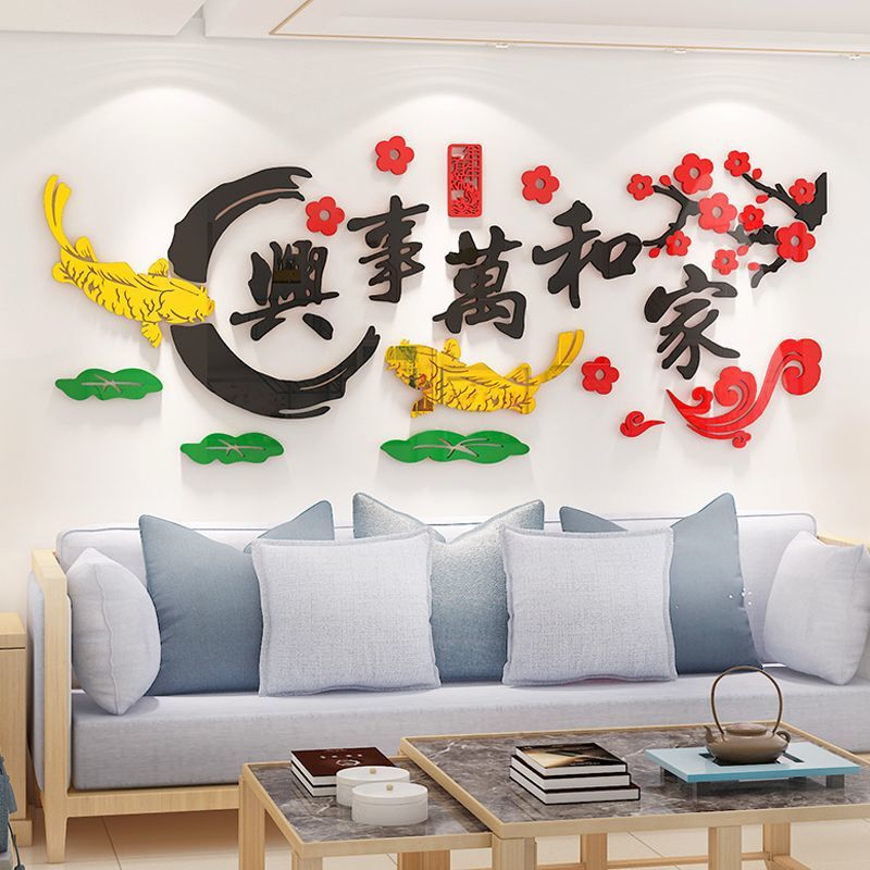 New Style Family Harmony Brings Prosperity Double Fish Auspicious Cloud Acrylic Wall Stickers Wholesale Creative Chinese Style Cultural Decorative Stickers