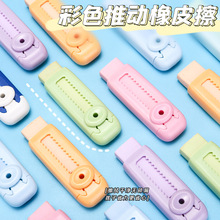 卡通推拉橡皮擦学生彩色干净少屑可替换芯橡皮套装儿童文具批发