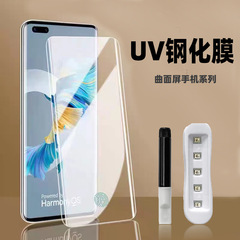 Applicable for Huawei Mate 60 Pro phone case Nova 11 curved P60 Honor 100 full adhesive UV tempered glass film P50+