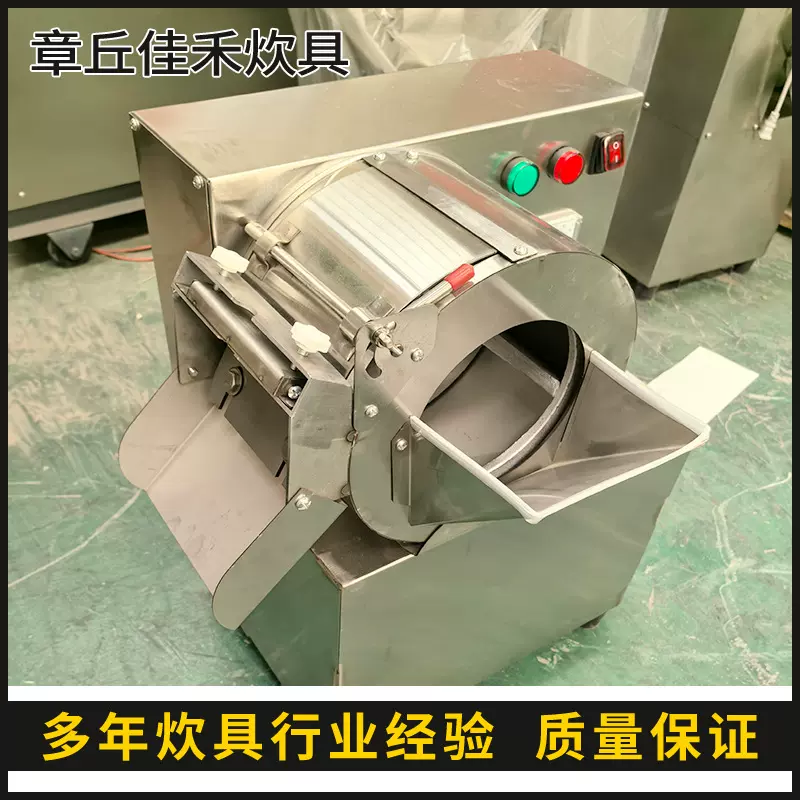 不锈钢多功能全自动食堂酒店果蔬肉类加工设备30型商用切丝切片机