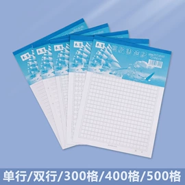 其他簿本册;笔记本记事本;便签本