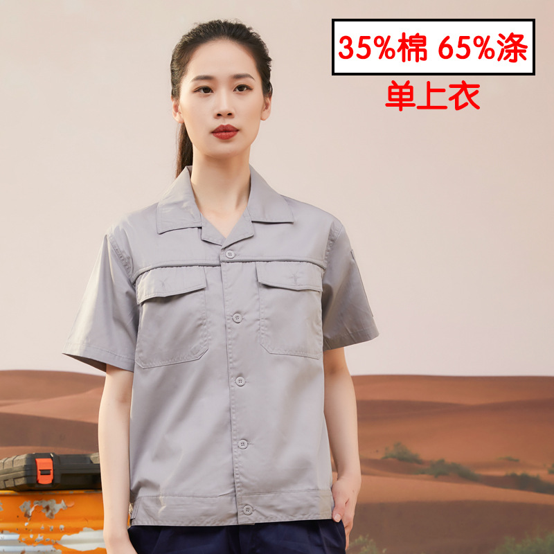 여름 싱글 탑 그레이