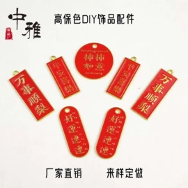 diy饰品;饰品配件;DIY服饰