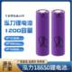 New 18650 lithium battery 3.7V1200mAhLED lamp handheld fan strong flashlight full capacity rechargeable