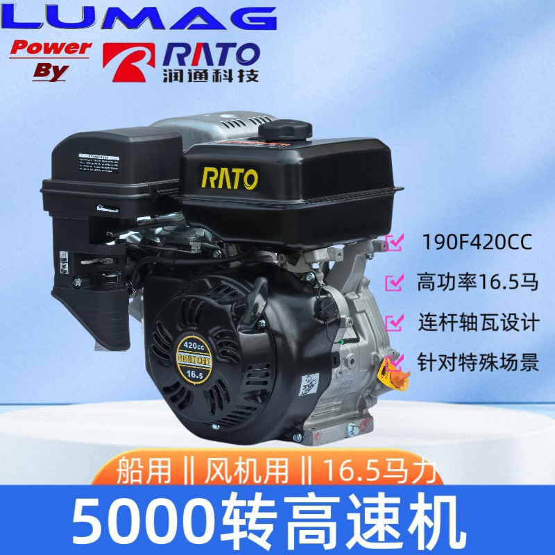 16.5 Horsepower High-Speed Gasoline Engine 5000 Rpm Marine Fan Motor for Go-Karts 190F 25mm Shaft Diameter