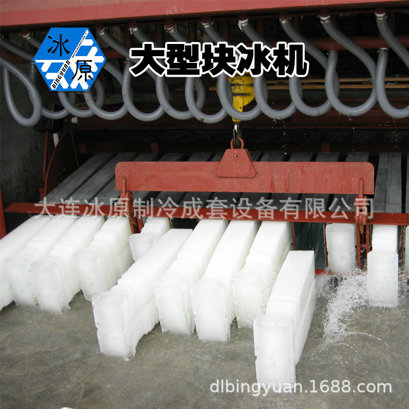 Large Ammonia Refrigeration Industrial Ice Machine, Large Ice Block Ice Brick Machine, Large Ice Block Maker, Ice Factory Large Ice Block Machine