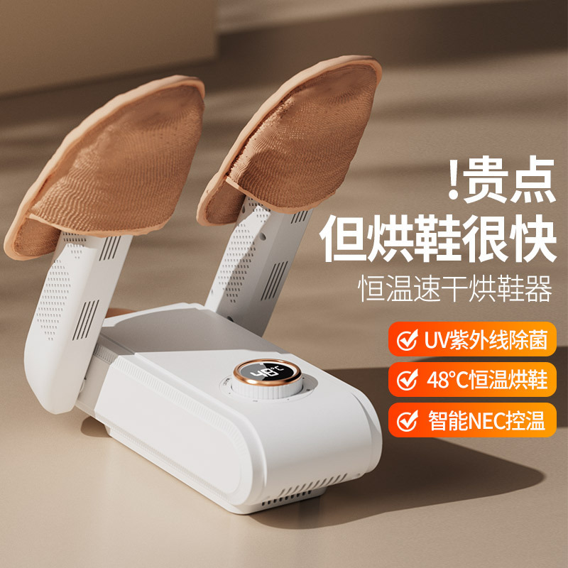 跨境新款定时速干烘鞋器可折叠便携烘鞋机恒温除湿臭双V干鞋神器|undefined