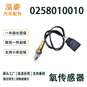 0258010010 Chery A3A5, Zotye T600, Haifuxing 4G18, Kaiyue 08 üçün oksigen sensoru